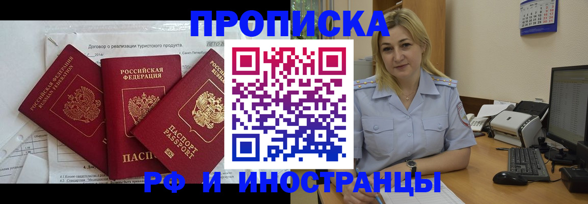 найти адрес прописки в Белокурихе